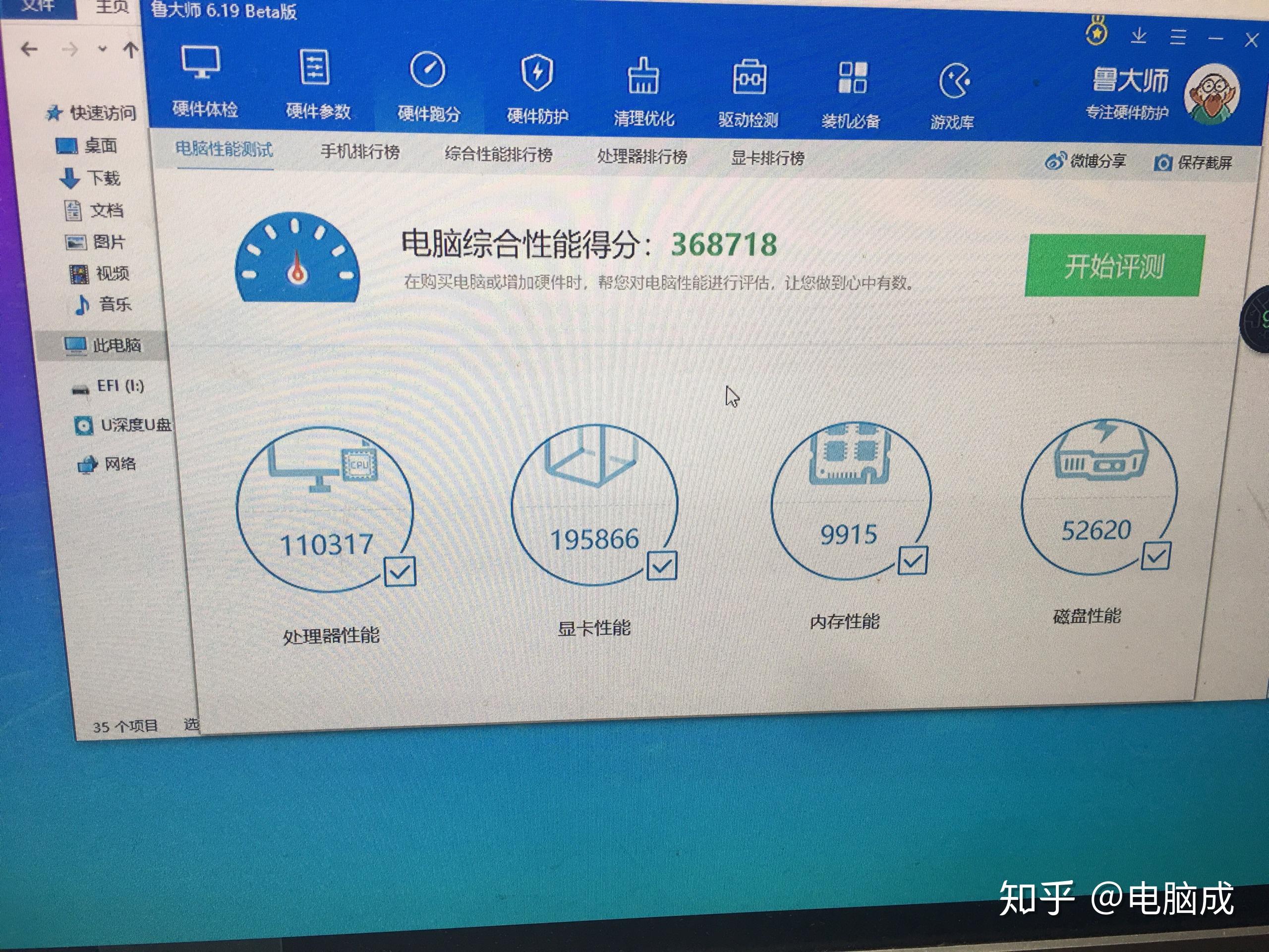 i59400f配rtx2070对比i79700配rtx2060哪个更好一点玩单机游戏