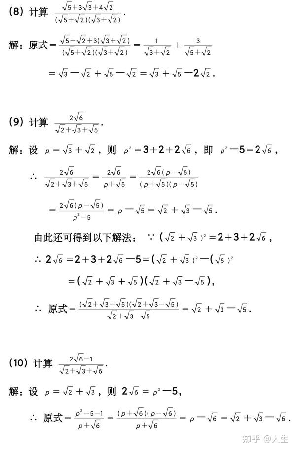 根式的化简与求值 - 知乎