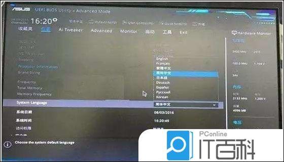 电脑设置硬盘启动