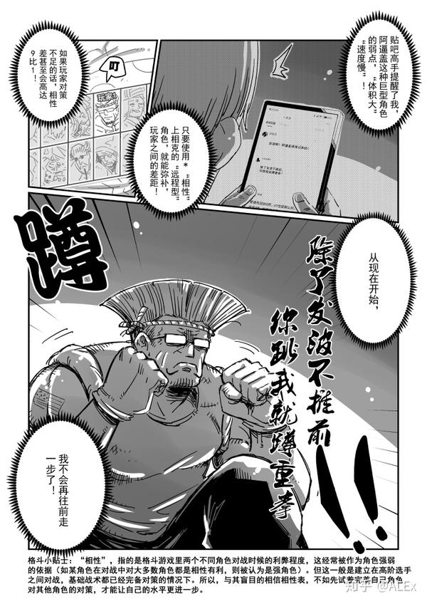 漫画连载 高玩老爸 2话连发 知乎