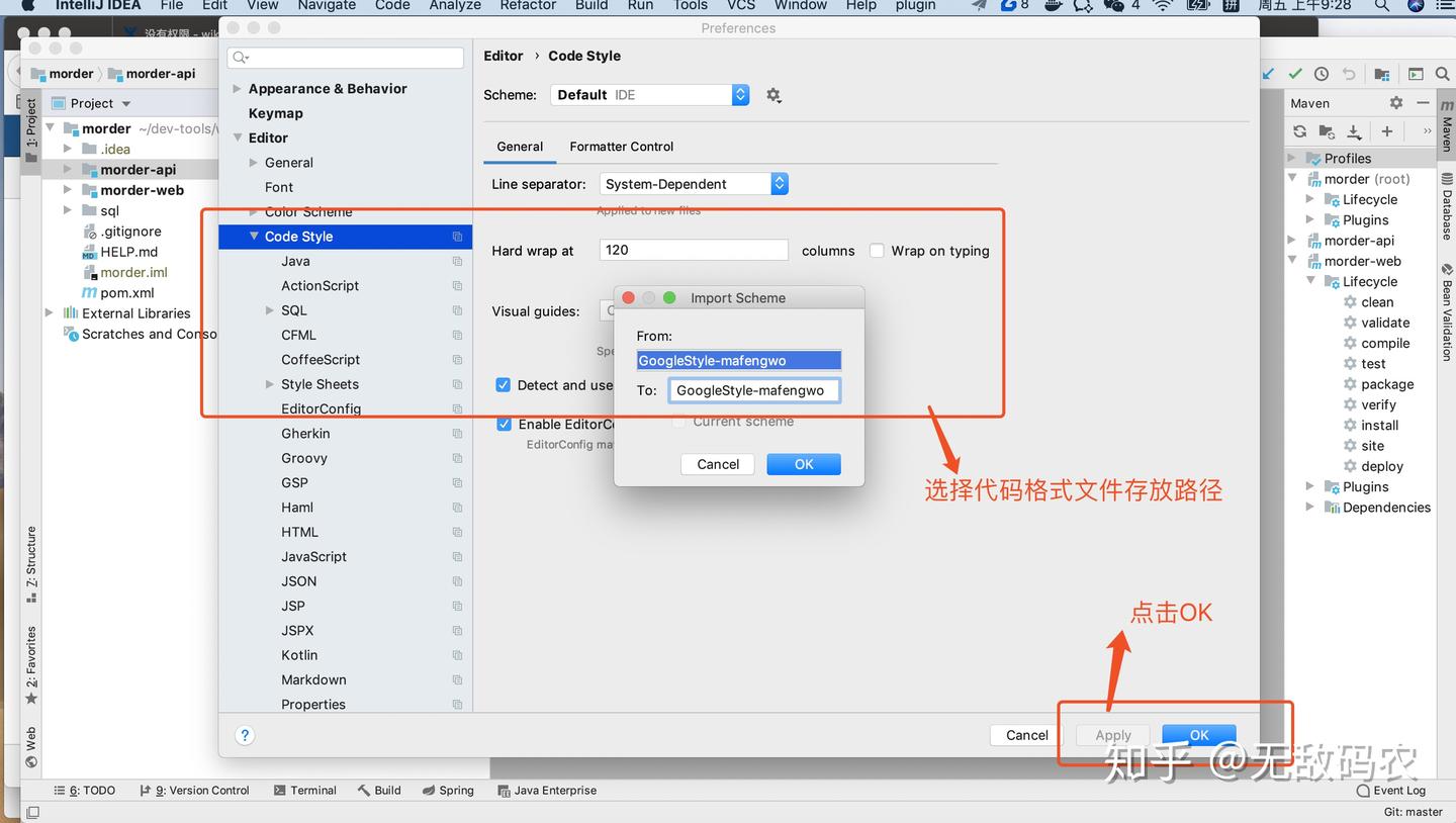 Java代码统一格式化规范应该怎么约定? - 知乎