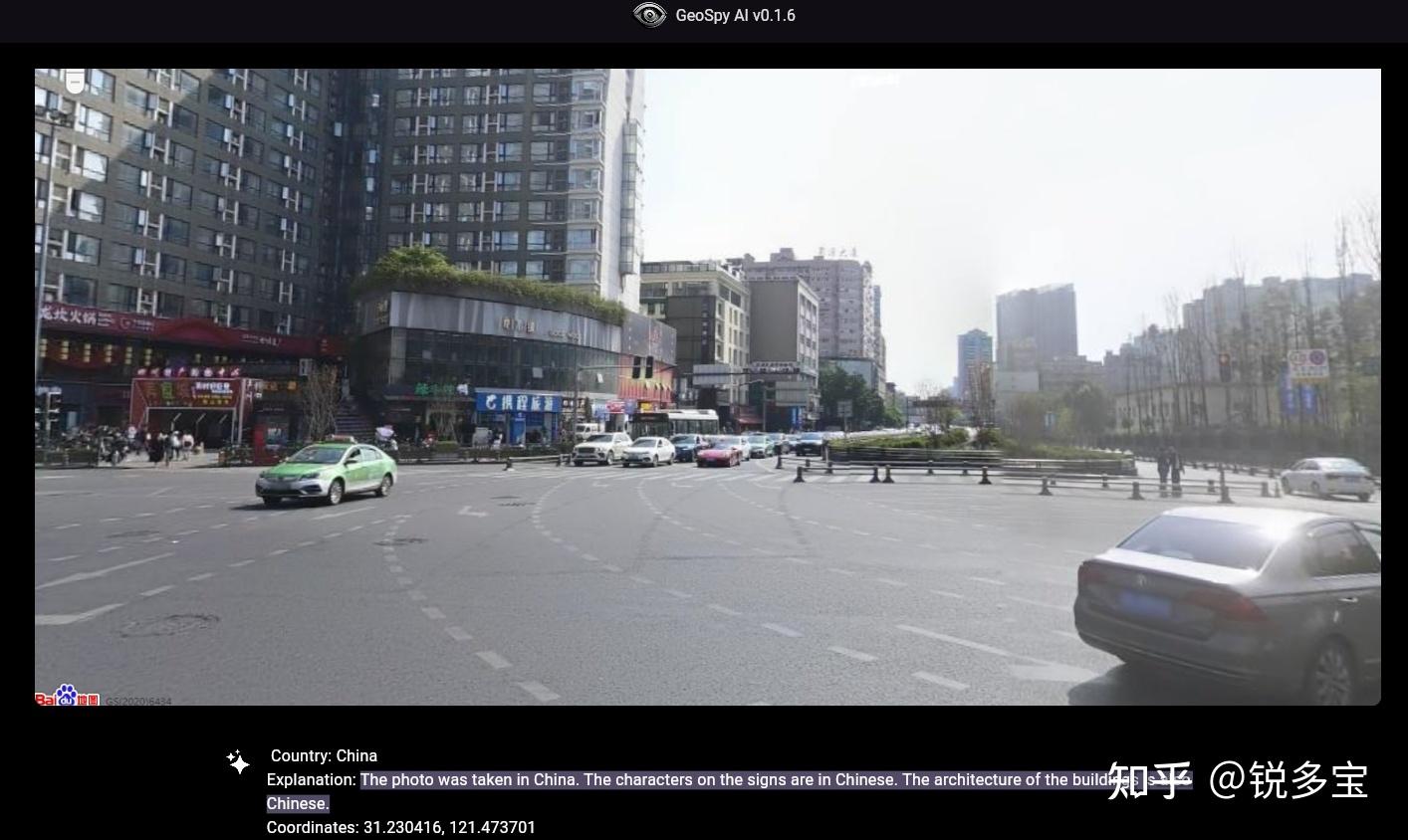 一个通过照片识别地理位置的应用