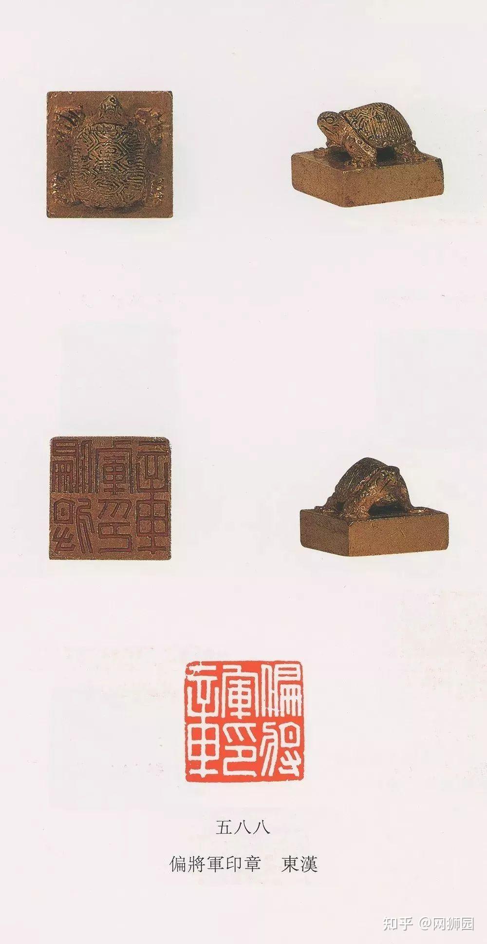 故宫珍藏东汉官印欣赏 - 知乎