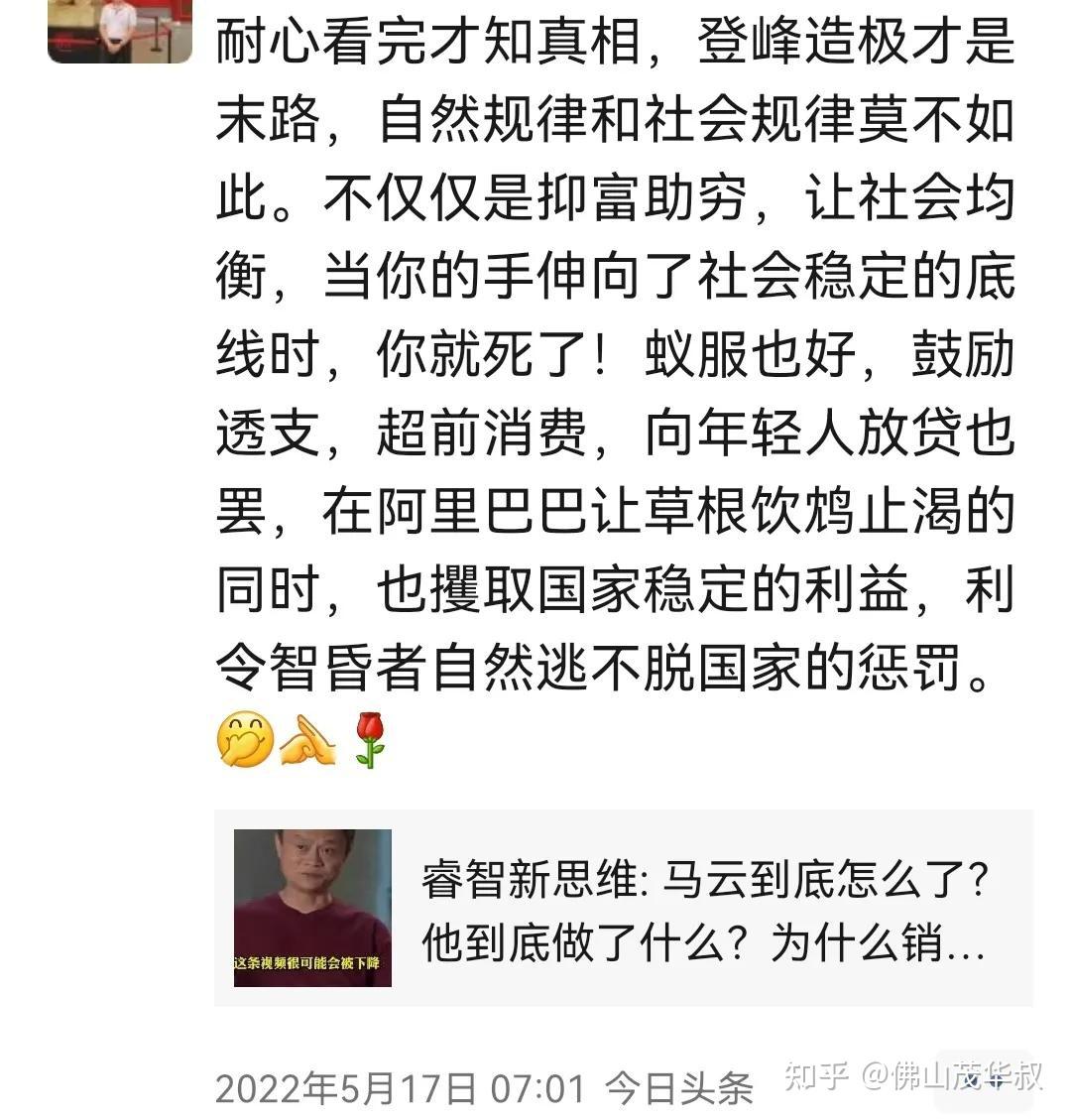 马云为啥销声匿迹了？马云会就此日落西山吗？ - 知乎