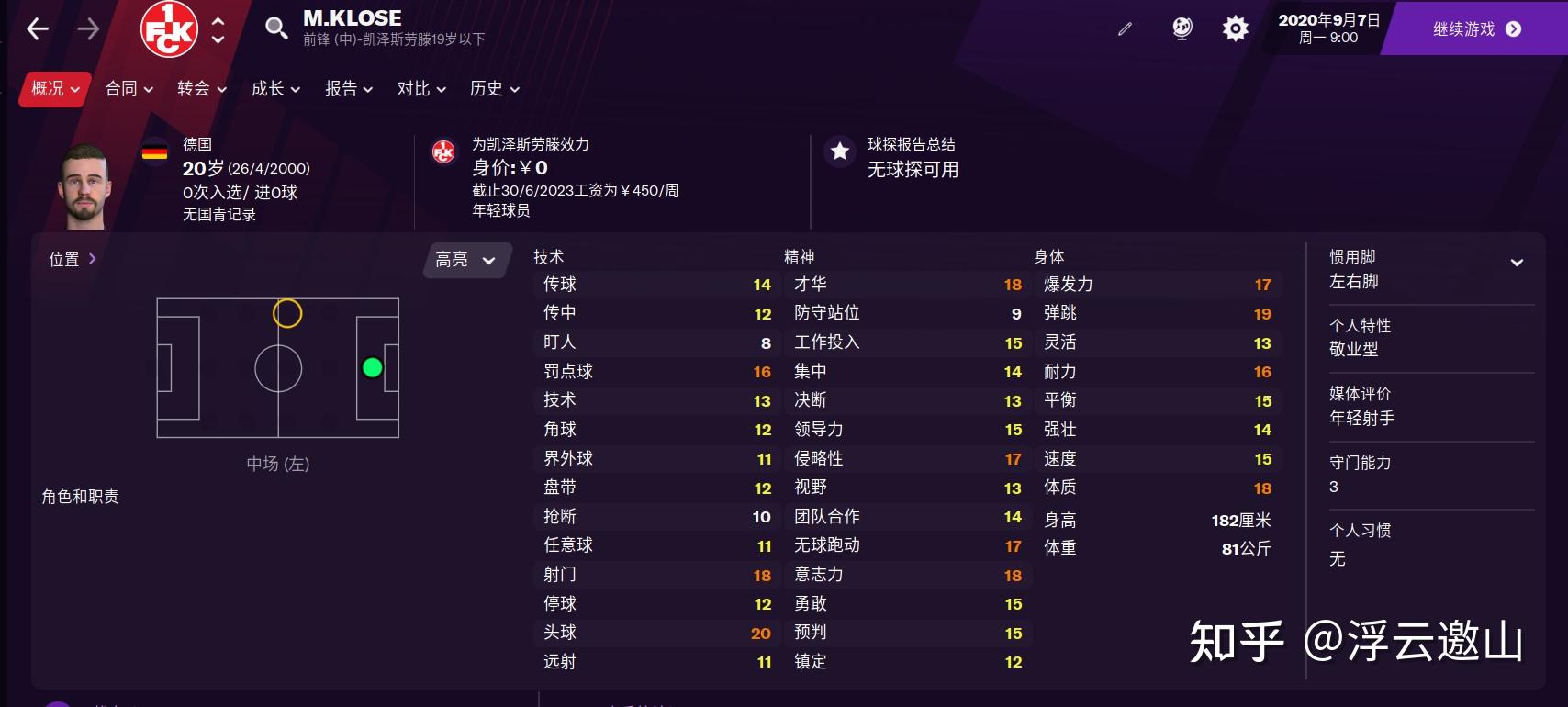 fm模拟重生天霸克洛泽1初出茅庐