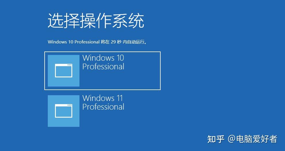 还在纠结Win10还是Win11?别做选择题了,双系统才是2026年的终极解法
