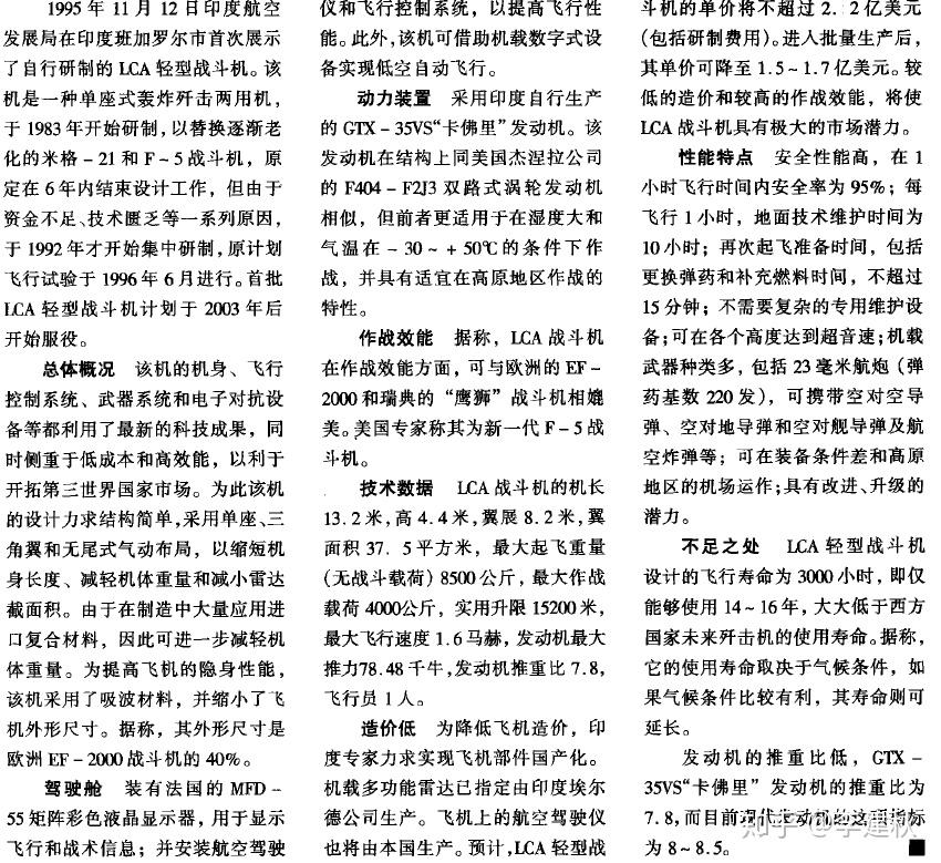 为什么局座热衷于黑印度?