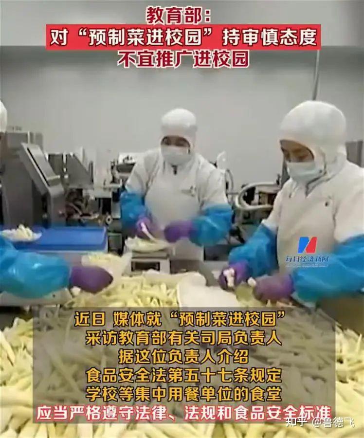 预制菜国家标准已送审是假,全国急需统一预制菜标准是真 - 知乎