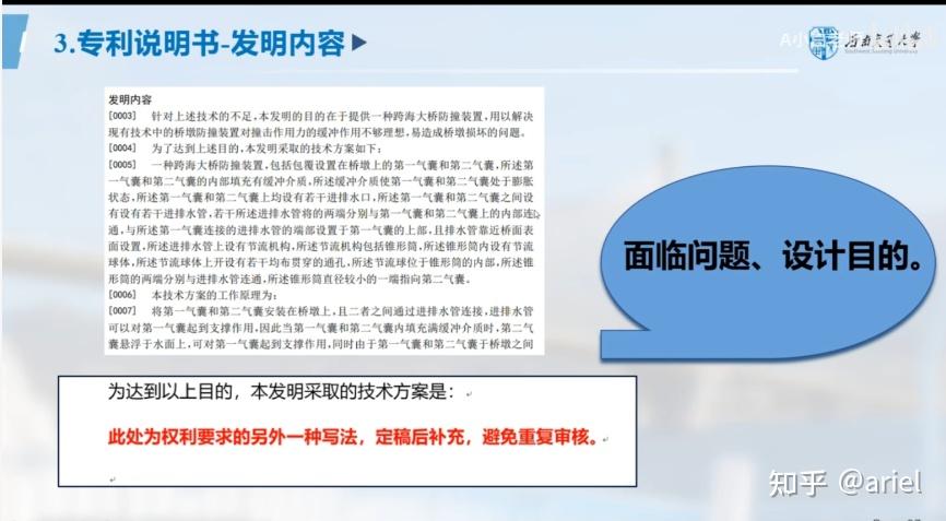 专利到底咋写??? - 知乎
