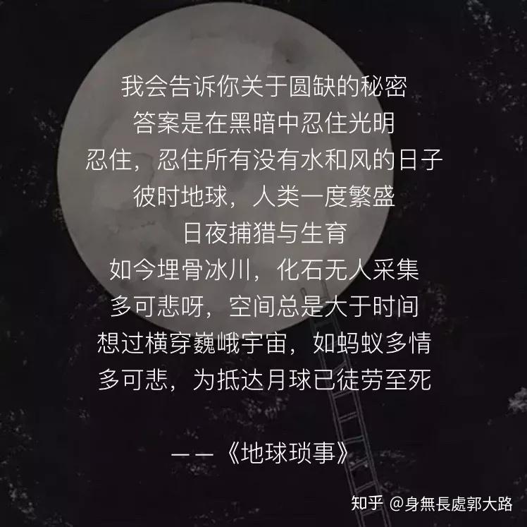 银河诗集·地球琐事图片