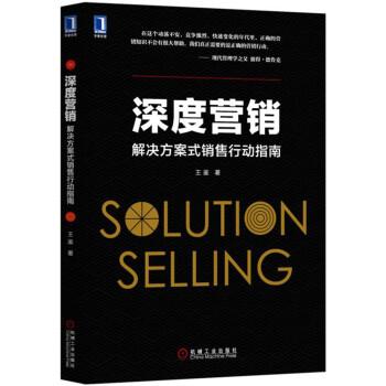 【诸强华】工业品销售:如何发现最大竞争优势 6 v2 53ad7ce93c03e5abd4eb4ebf3f041aa3 720w