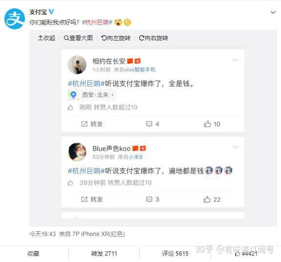 杭州又出现巨响