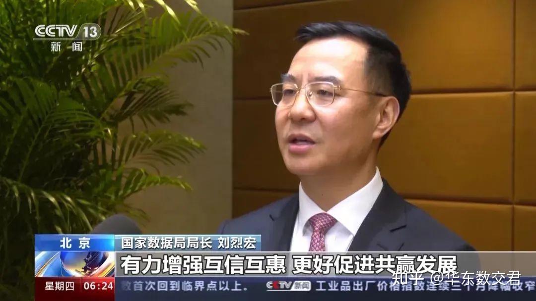国家数据局主办首场高级别论坛,局长刘烈宏首次公开亮相发表重要讲话 - 知乎