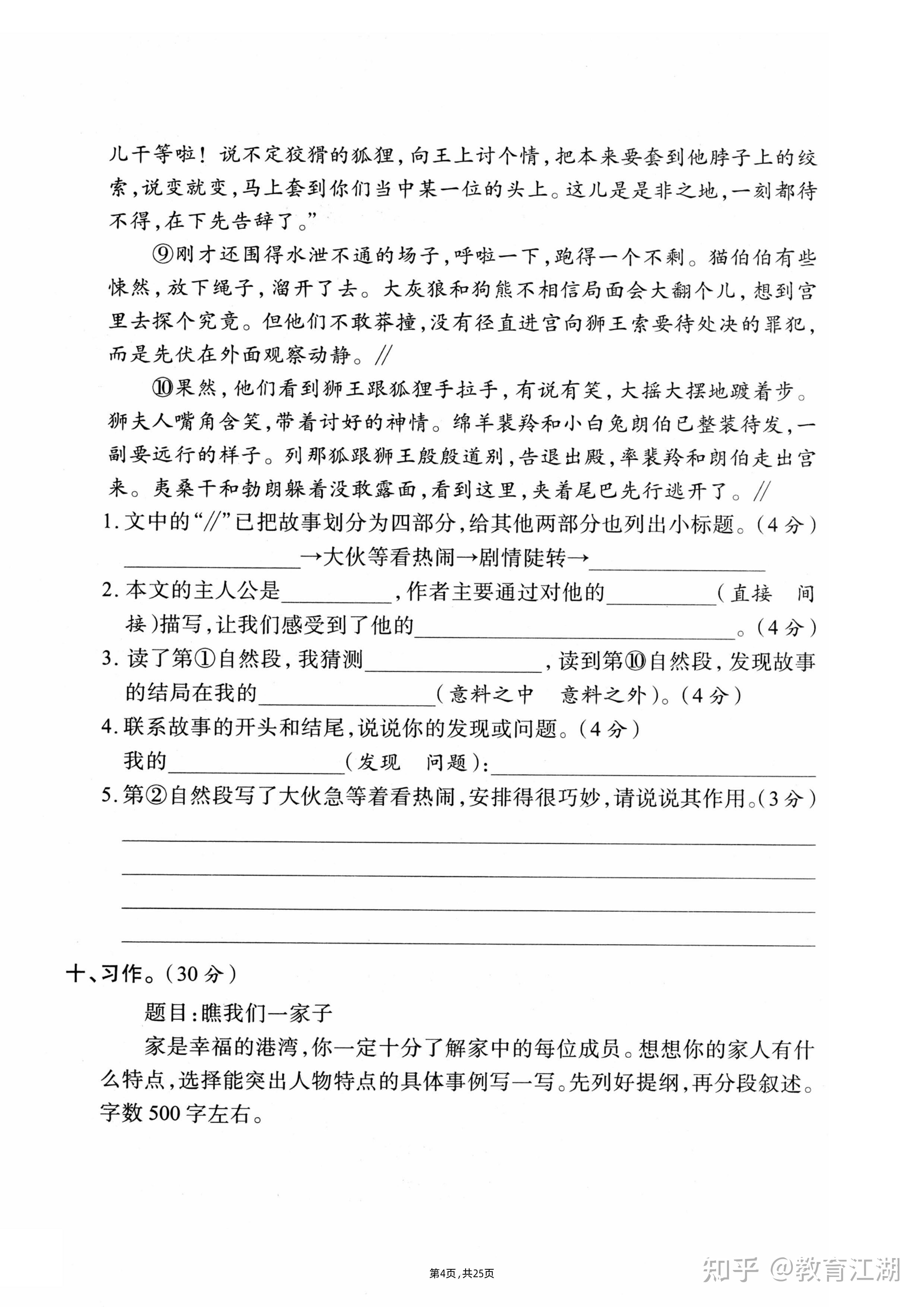 2025秋五年级上册语文期中押题卷5套(含答案,PDF电子版) - 知乎