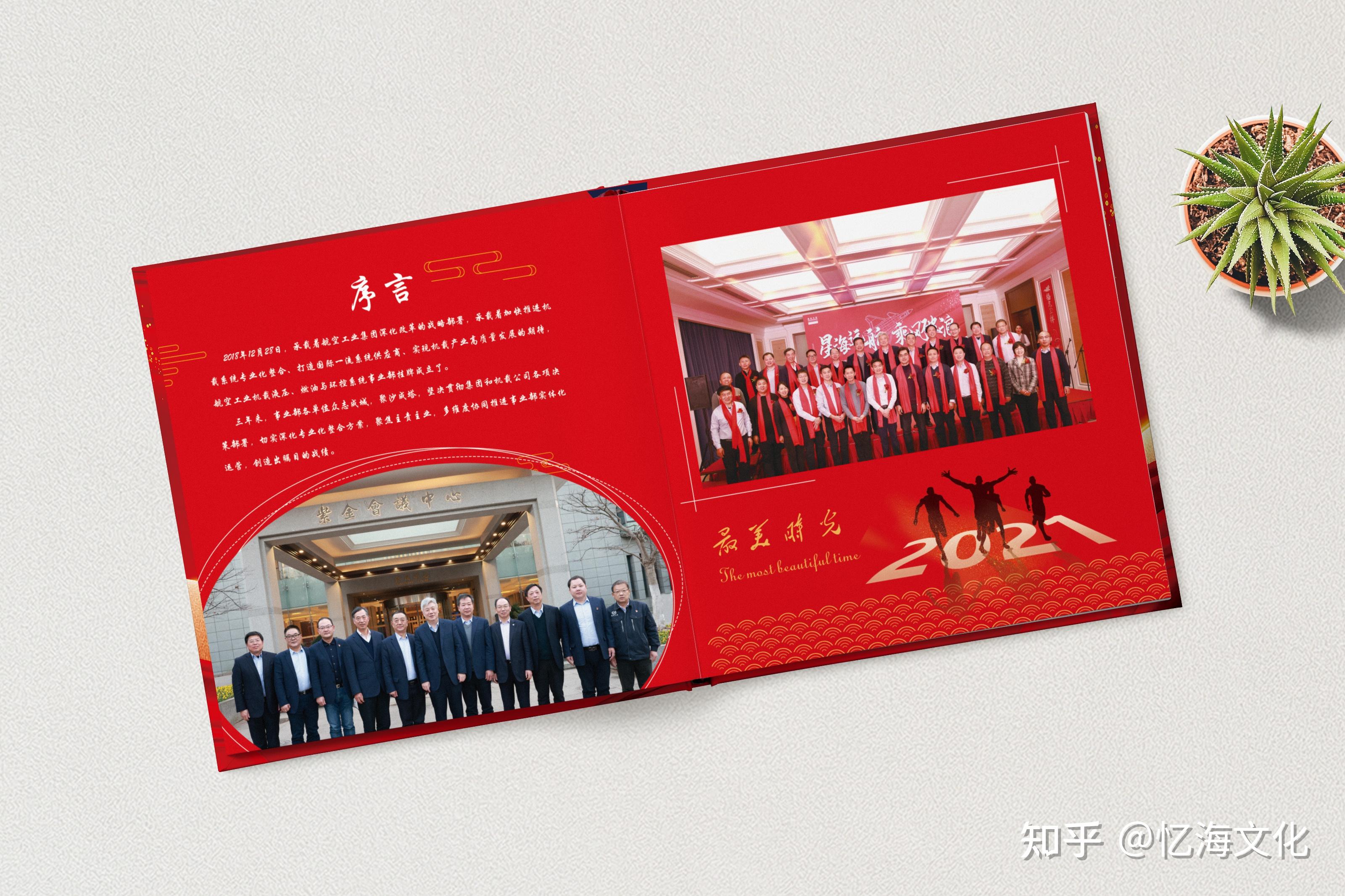 企业成立3周年企业纪念册设计定制