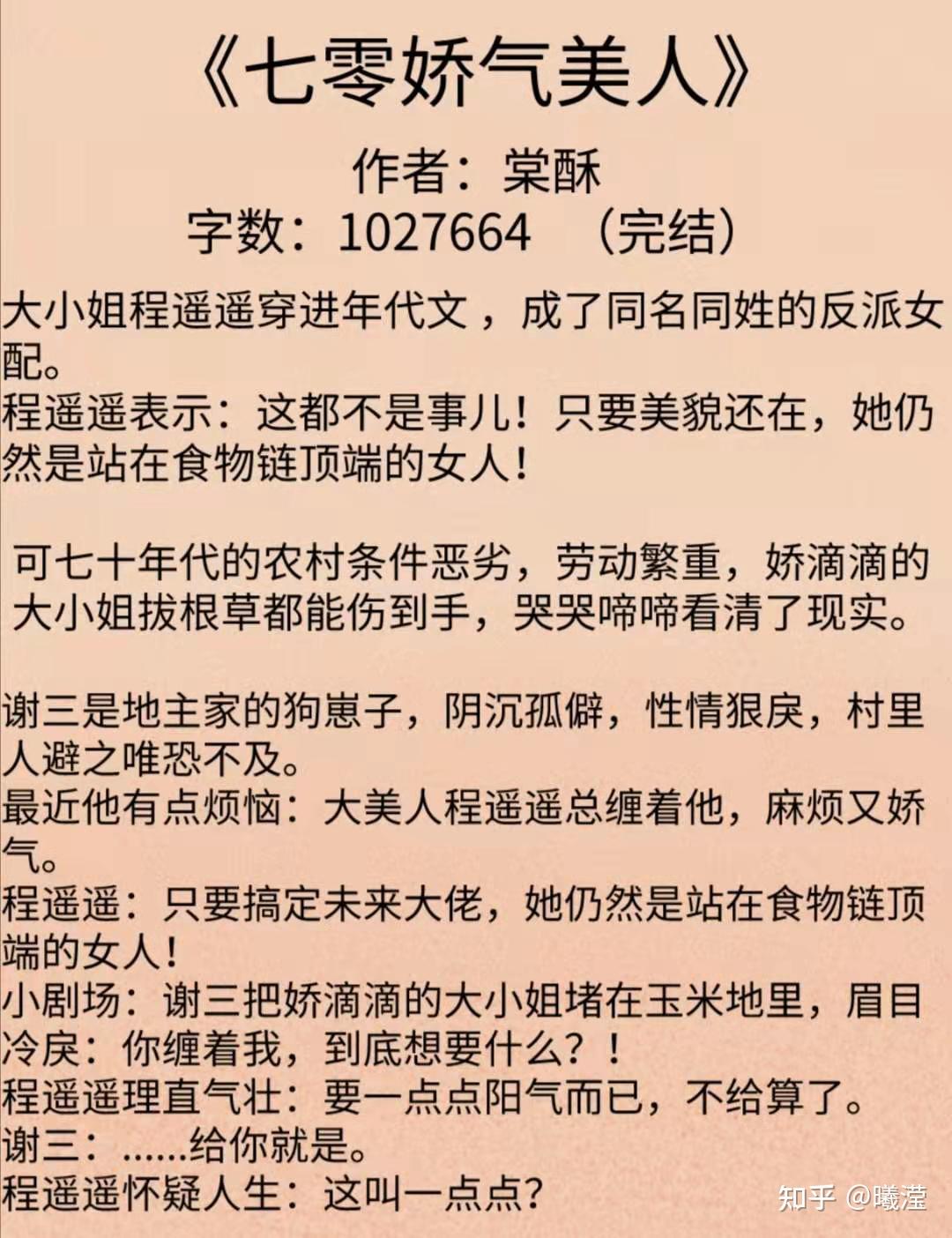 【推文】经典年代文小说系列 - 知乎