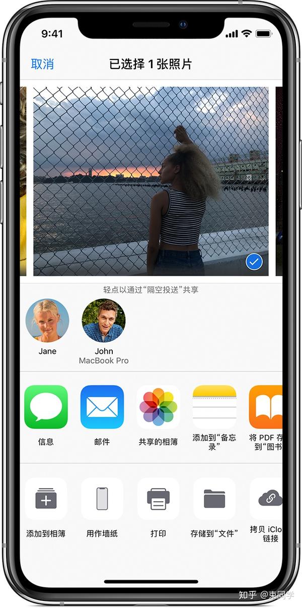 隔空投送