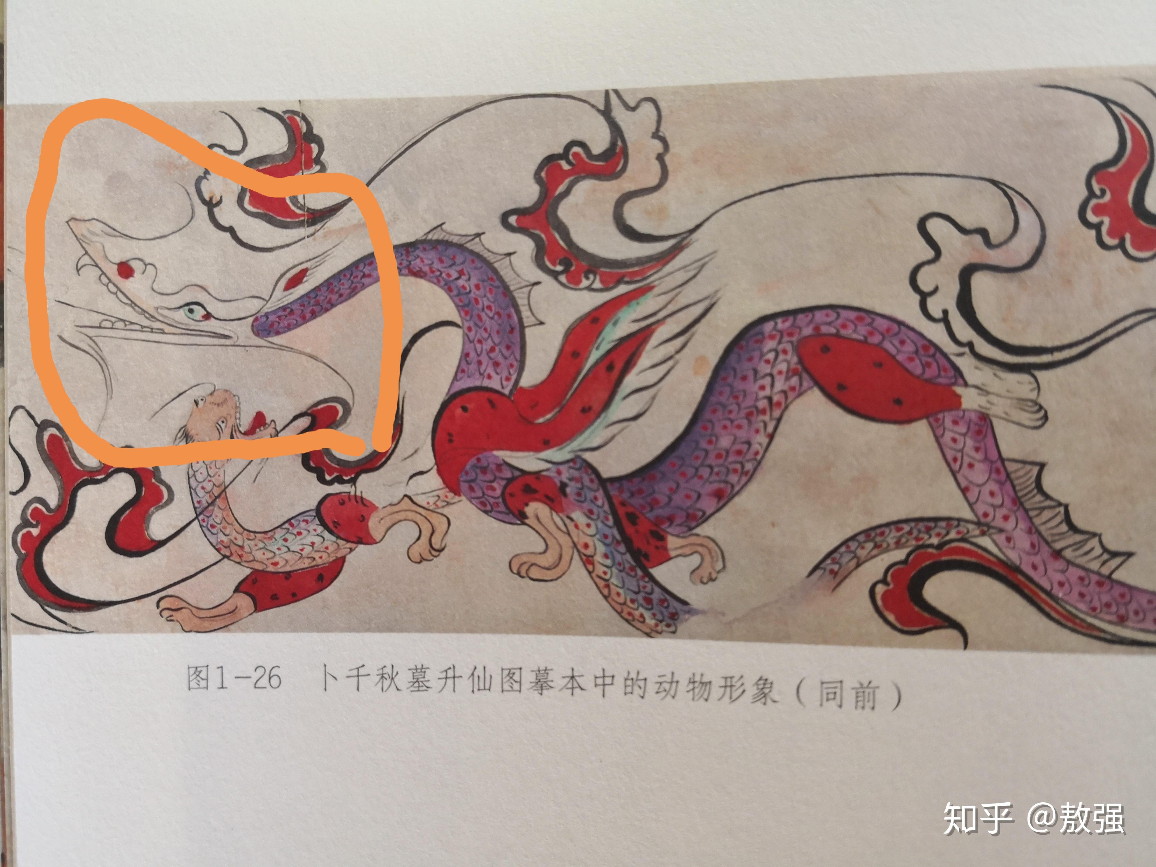 从龙的形象来判断江苏扬州甘泉二号东汉墓出土错银铜