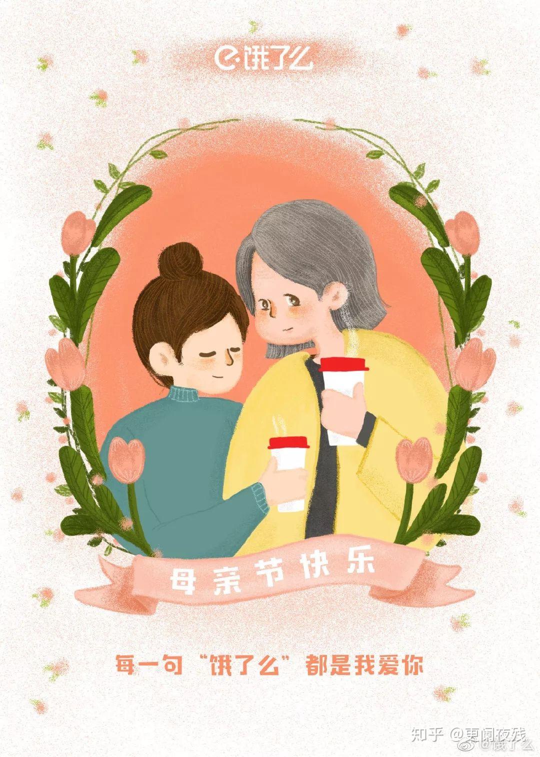 母亲节文案大全来啦