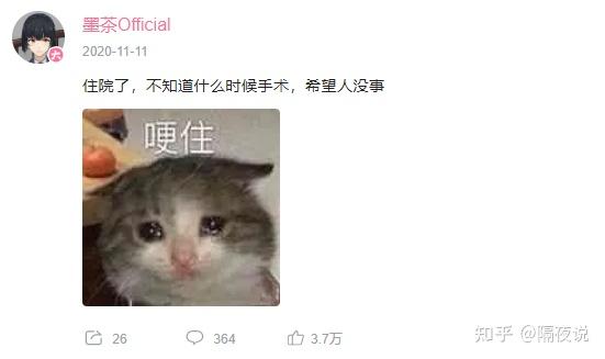 在最早的最早,有关墨茶事件的消息是由@御坂伊里奇_official发布到