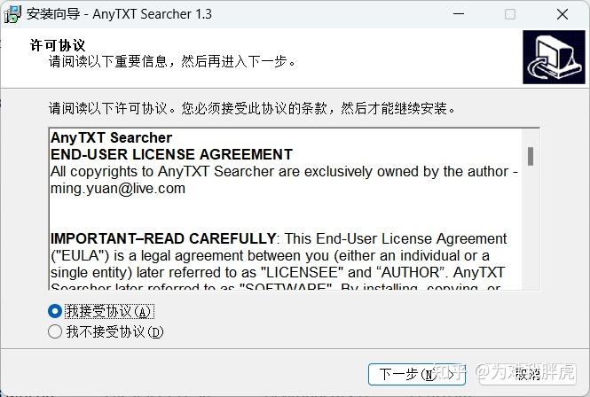 download the new for mac AnyTXT Searcher 1.3.1143