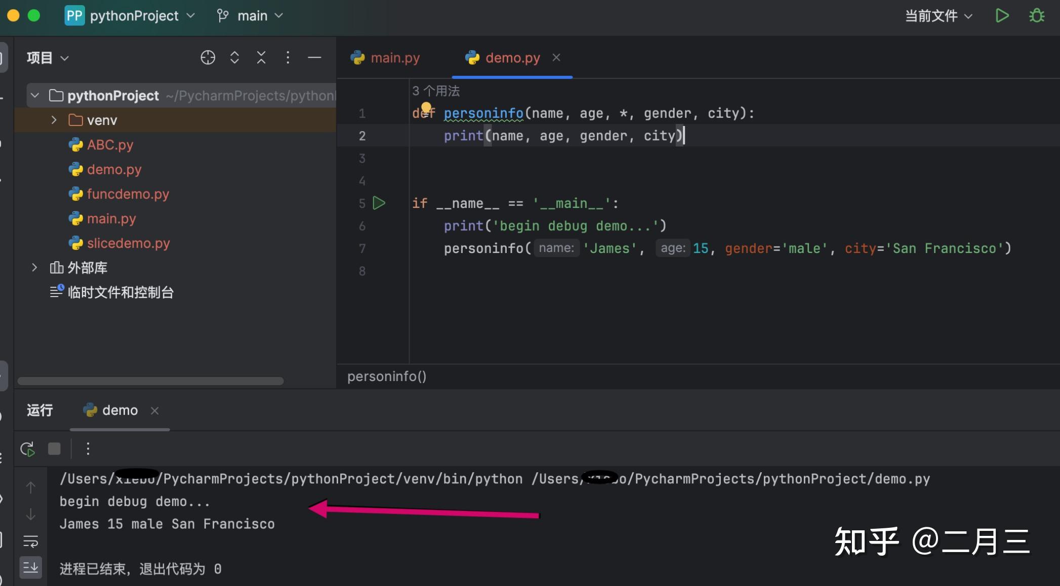 Python入门（十六）模块和包的导入 - 知乎