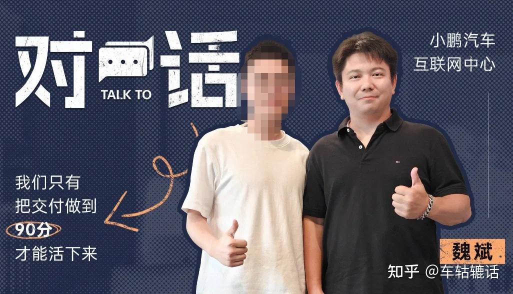 突发!小鹏汽车副总裁离职