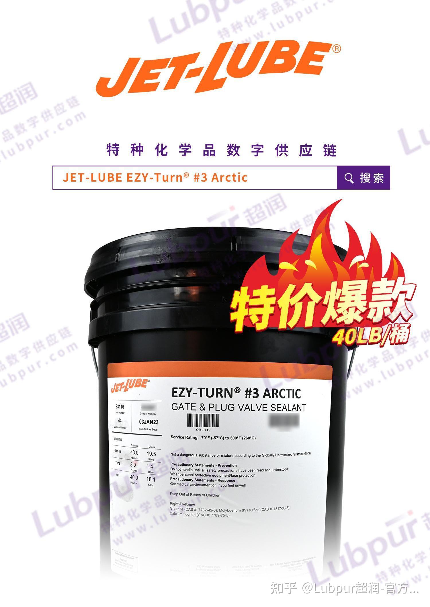 CIPPE 先睹 展品预告第四弹 JETLUBE EZYTurn® H₂S / Nikal / NCS30® ECF™ 知乎