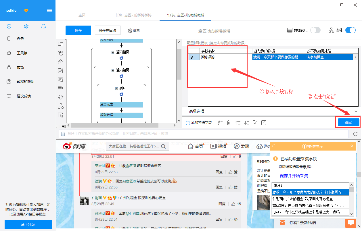 10w微博评论采集，只需看这一篇 知乎 