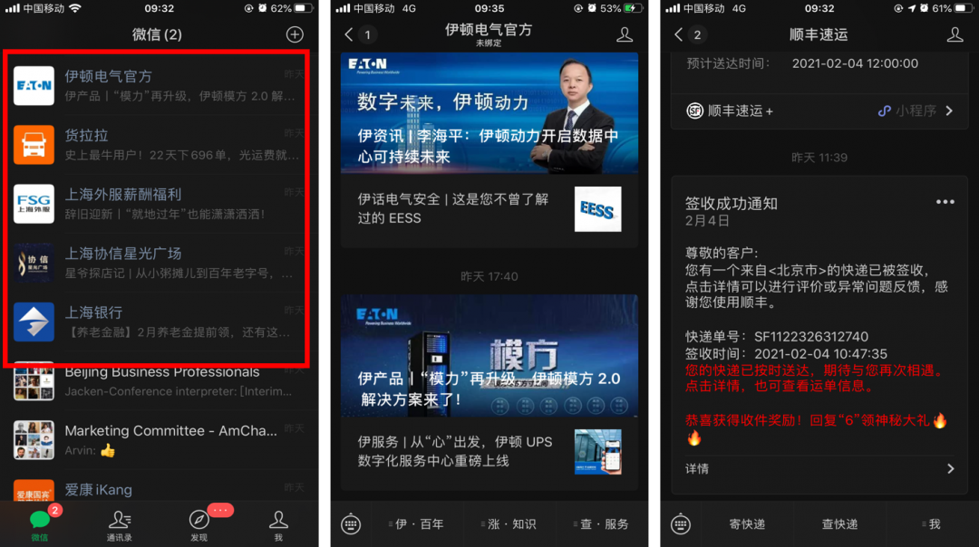 什么是服务号模板消息?
