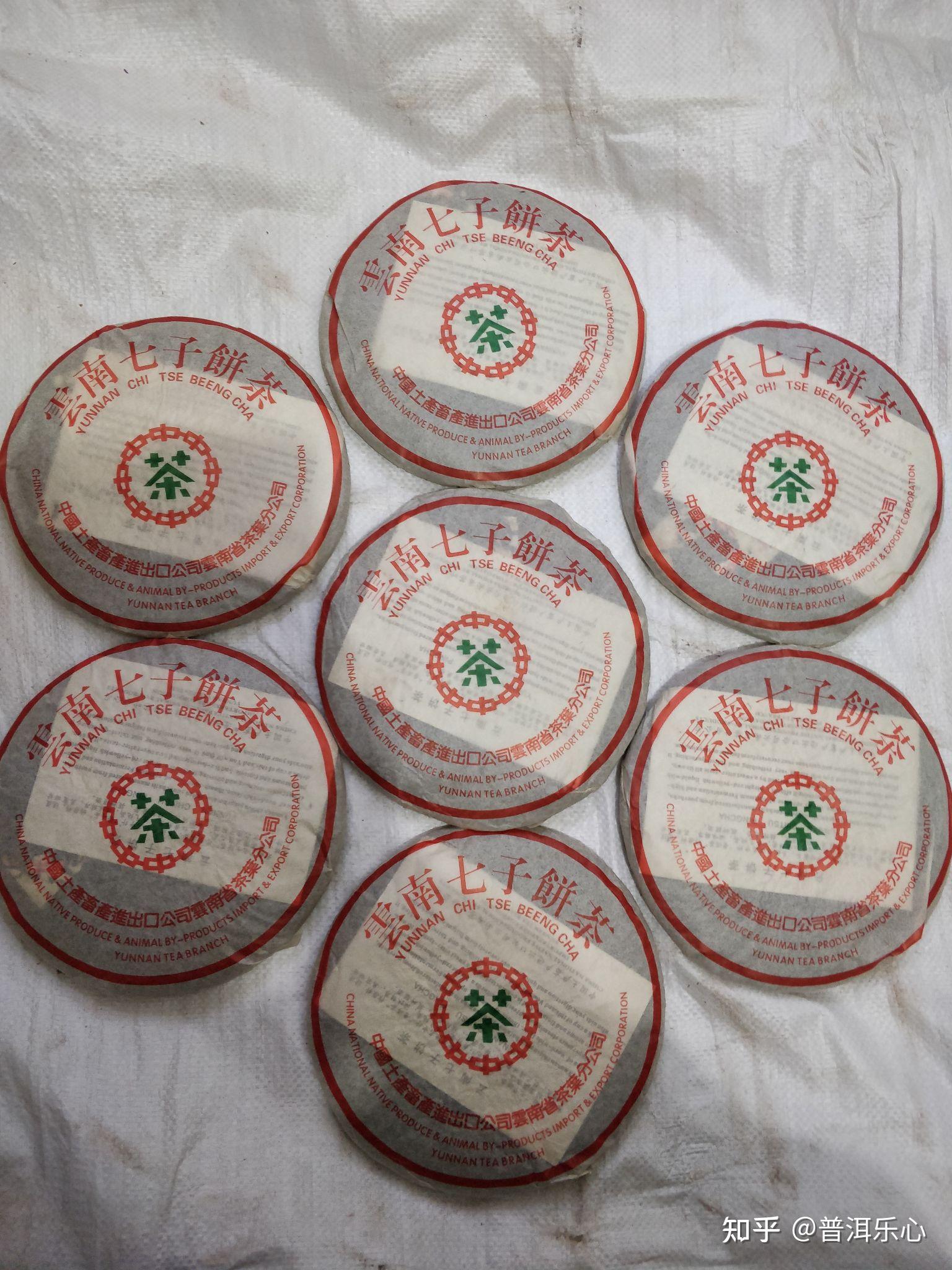 01中茶绿印熟 早期7262配方云南普洱茶生产销售普洱乐心