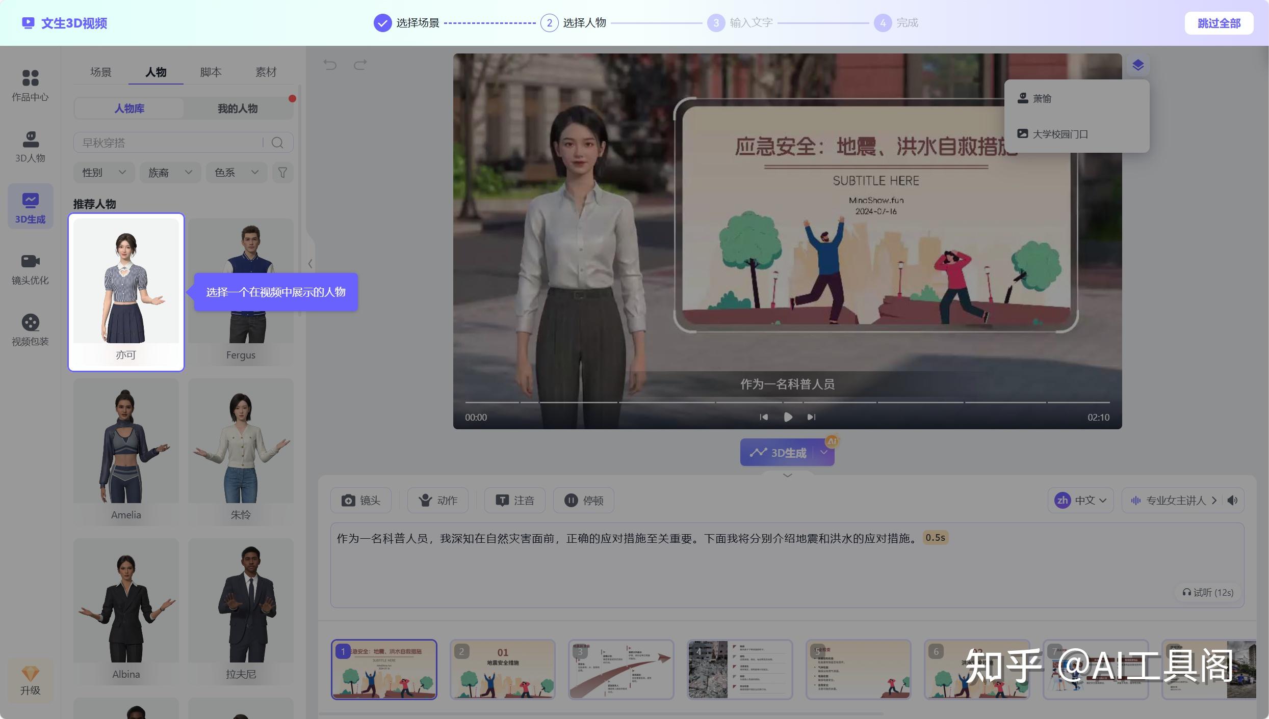 推荐一个免费制作AI虚拟主播的网站 - 知乎