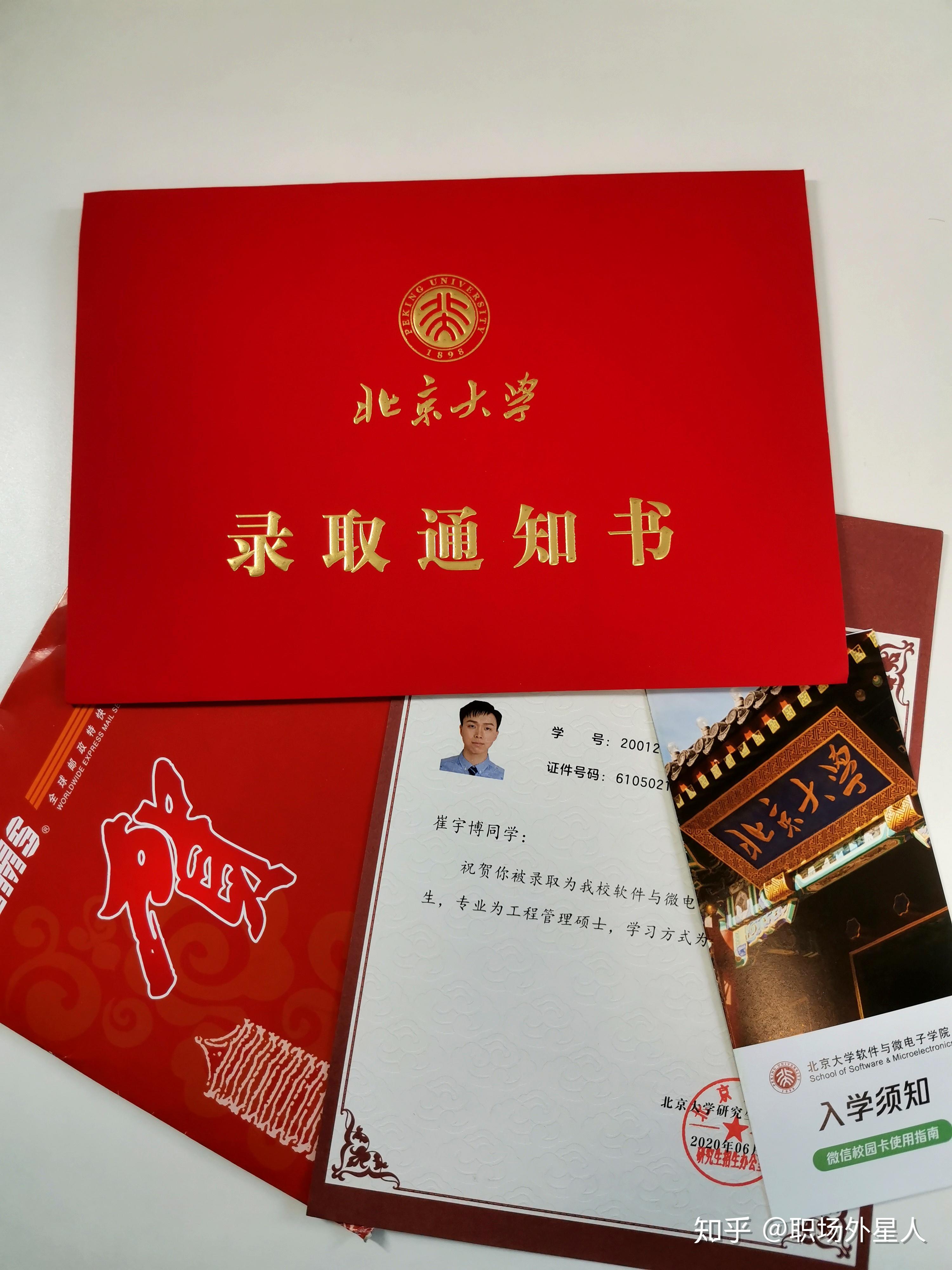 北大软微mem工程管理硕士提面86,联考227经历 - 知乎