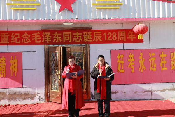 纪念毛泽东同志诞辰128周年系列活动在栾城举行 图7