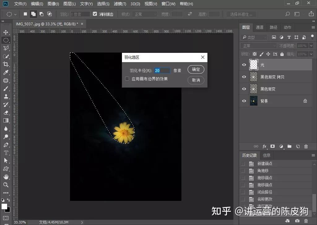 PS小课堂:如何制作光束 - 知乎