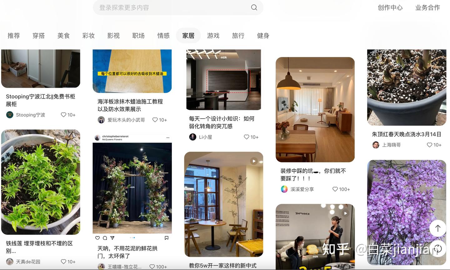 01.装修设计小白一定会用到的APP - 知乎