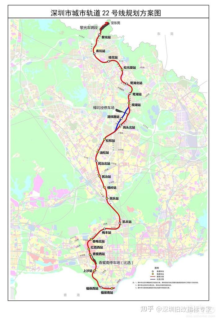 最新！深圳地铁6号线支线南延、22号线前期研究招标 - 知乎