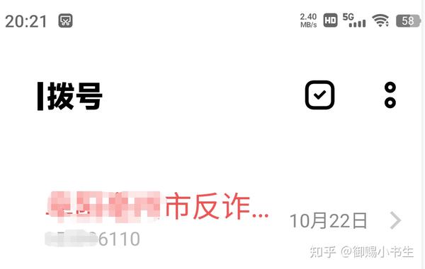 反诈骗中心封手机号对本人有什么影响