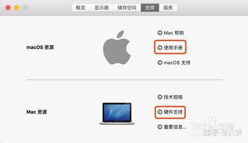 苹果笔记本购买攻略软件在哪 苹果笔记本购买攻略软件在哪