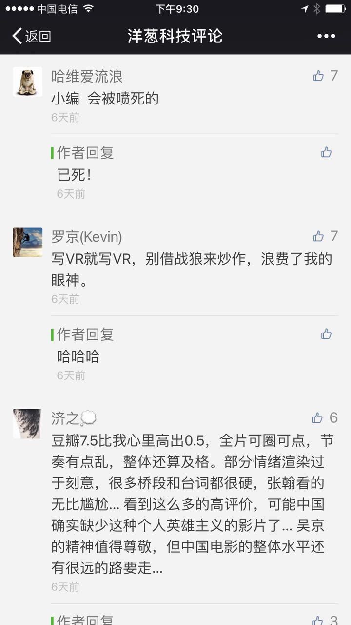 如何看待评价《战狼2》不好看就会被骂的现
