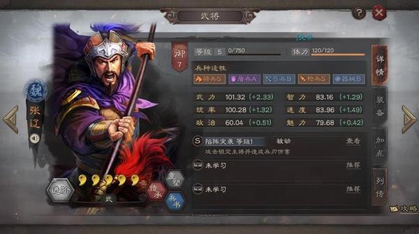 三国志 战略版 五子良将 张辽 知乎