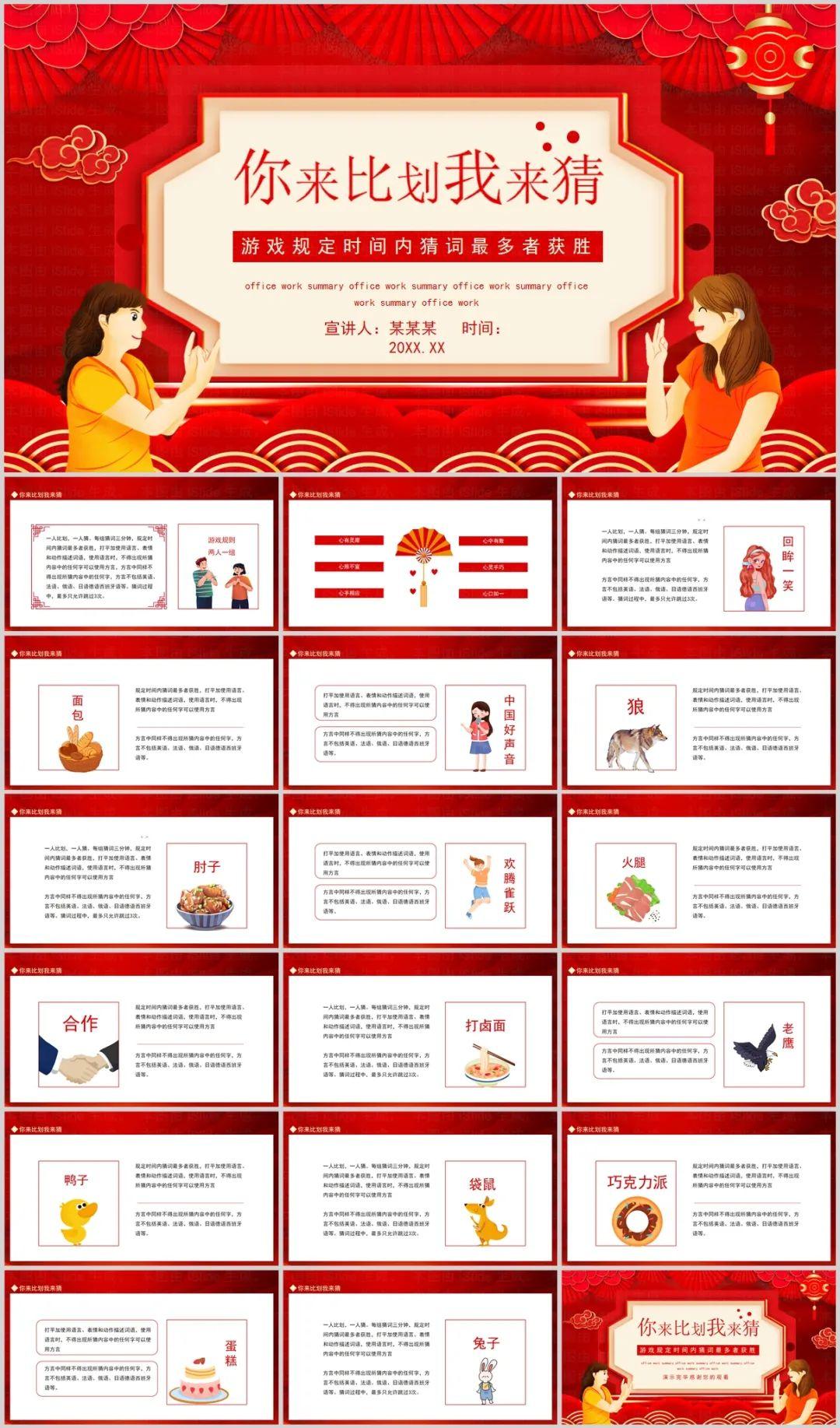 全网最全！近1G的晨会早会资料素材，下载即用，拿走不谢 - 知乎