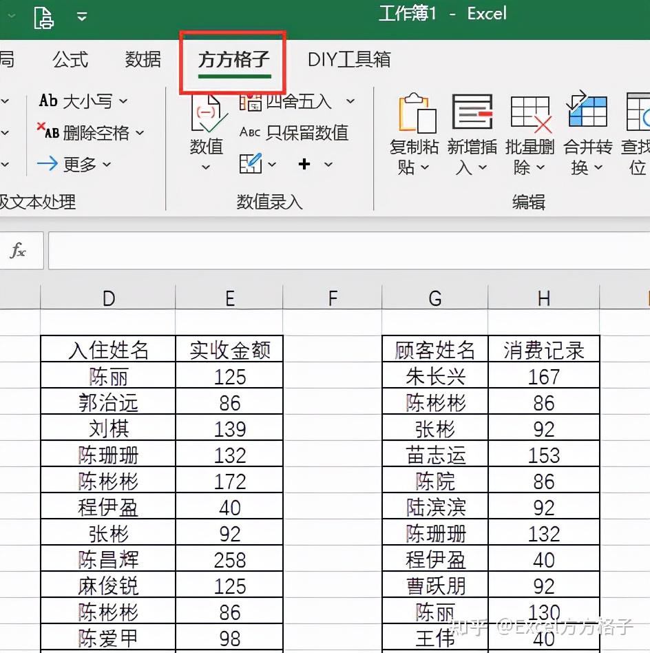 excel怎么对比两个表格数据