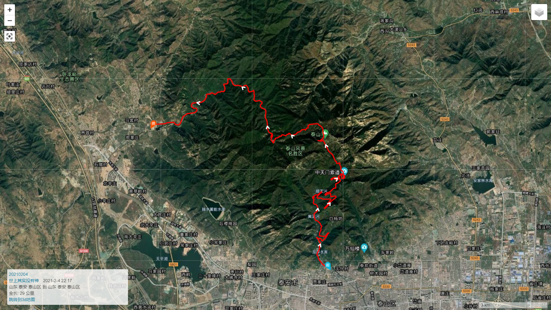 2021小年登泰山溜冰彩石溪