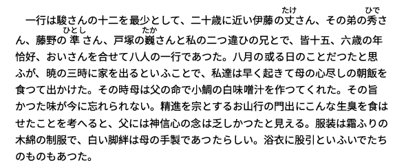 关于有时从其他文件格式生成PDF时部分汉字会被转变为同形的康熙部首的问题