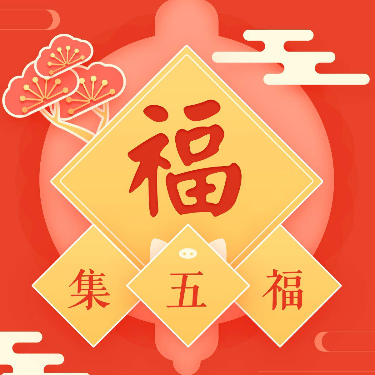 2021支付宝"集五福"攻略:多种隐藏玩法,可多扫十张福卡