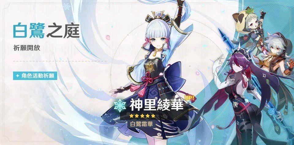 原神资讯神里绫华卡池曝光无工大剑钟剑这也太垃圾了