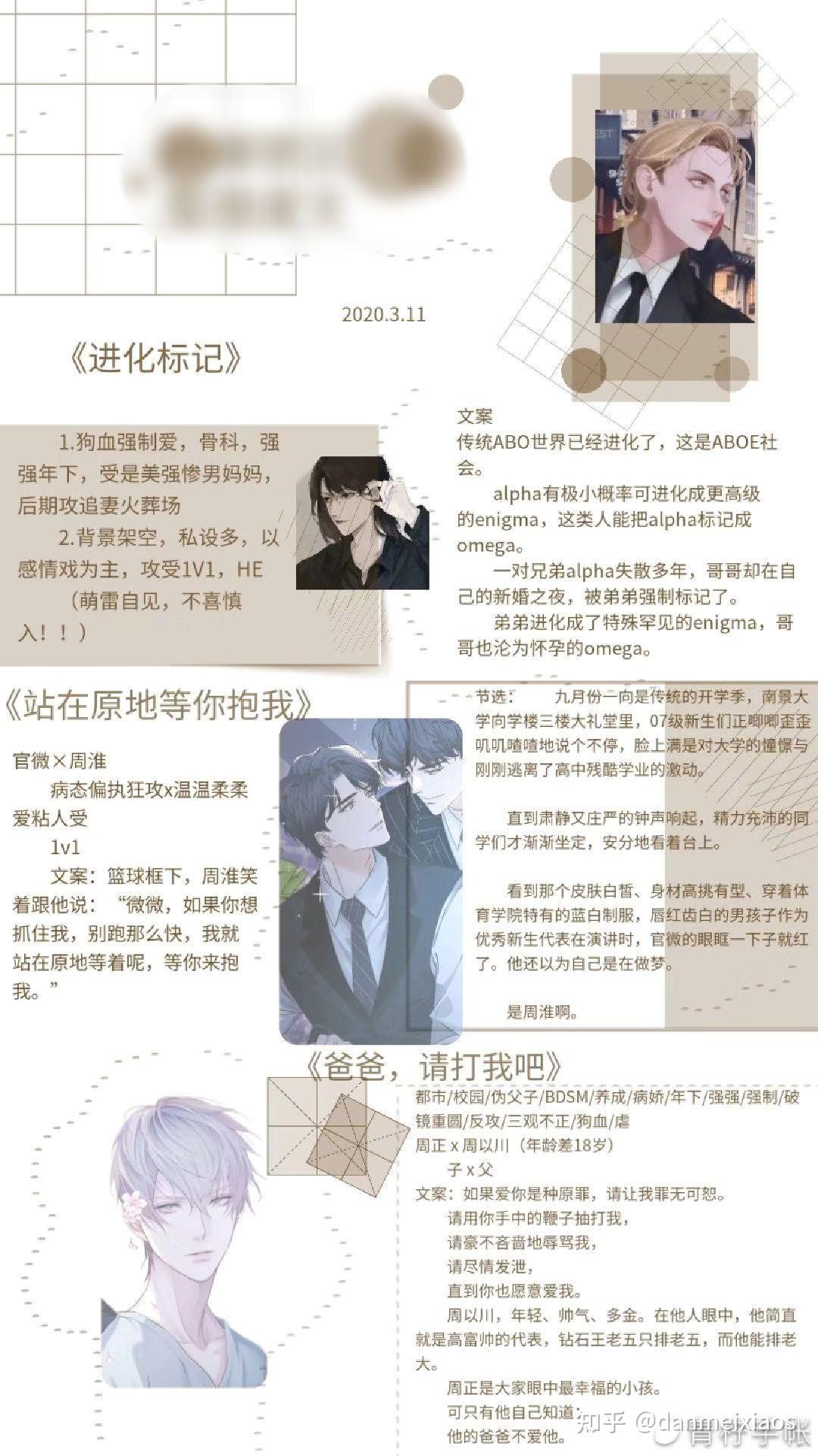 废文网完结文推荐 - 知乎