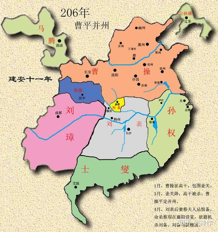 结合时间地点看《三国演义》 - 知乎