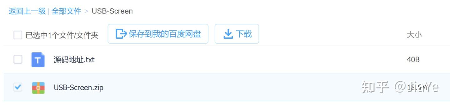 零代码20元DIY一个1.8寸USB迷你副屏 - 知乎